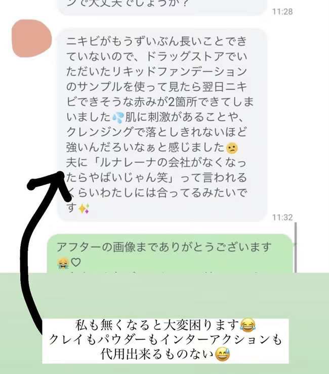Instagramからのお客様の声1